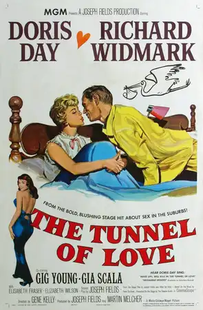 Туннель любви