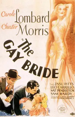 Веселая невеста