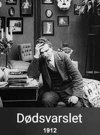 Вестник смерти