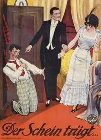 Видимость обманчива