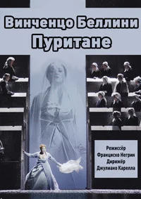 Винченцо Беллини - Пуритане