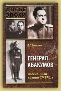 Военная контрразведка. Наша победа