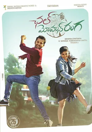 చల్‌ మోహన రంగా