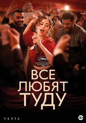 Все любят Туду