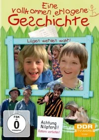 Выдуманная история