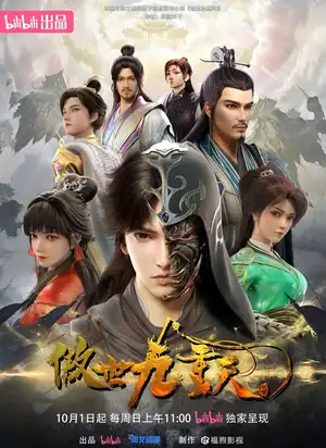 За чертой девяти небес