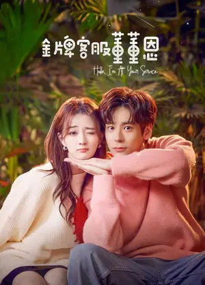 Здравствуйте, я к Вашим услугам