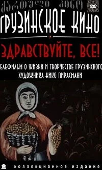 Здравствуйте, все!