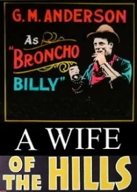 Жена холмов