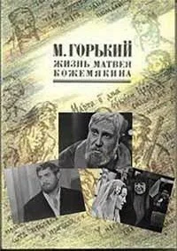 ΠΠΈΠ·Π½Ρ ΠΠ°ΡΠ²Π΅Ρ ΠΠΎΠΆΠ΅ΠΌΡΠΊΠΈΠ½Π°