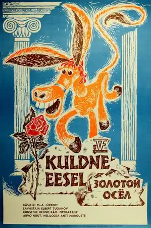 Золотой осёл